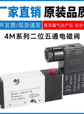 亚德客型电磁阀4M210/4M310/4M410/4M220/4M320/4M420-08L/10/15