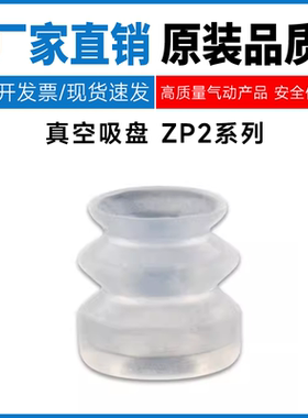 SMC型ZP2-02/04/05/06ZJS/ZJN双层真空吸盘黑色防静电