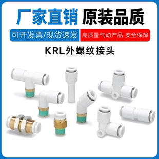 06S SMC型外螺紋彎頭KRL04 W2難燃性