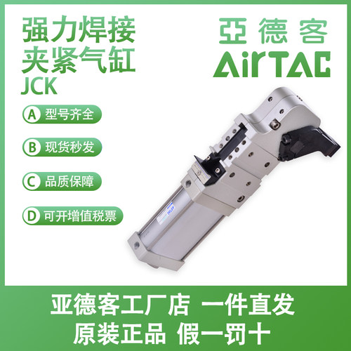 亚德客JCK JCKV40-15/30/45/60/75AM1RK/HLK强力焊接夹紧气缸