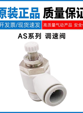 SMC型 调速阀AS1301/2301/3301/4301F-M3/M5/01/2/3/4-04/06/10