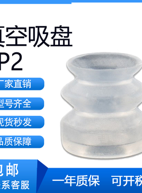 SMC型ZP2-02/04/05/06ZJS/ZJN双层真空吸盘黑色防静电
