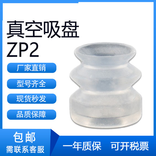 SMC型ZP2-02/04/05真空吸盘