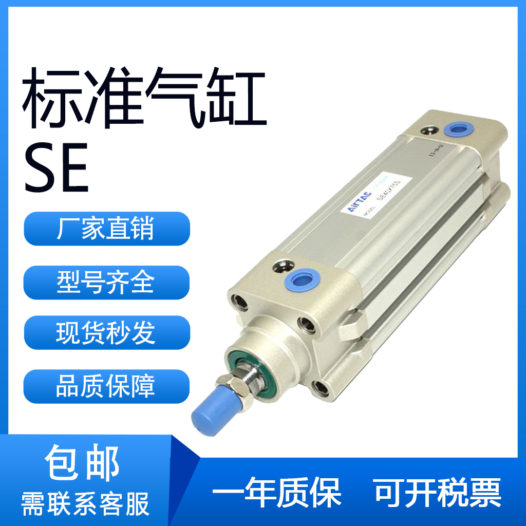 亚德客型标准气缸SE32/SE40X25/50/75/100/125/150/200/300/500-S 标准件/零部件/工业耗材 气缸 原图主图