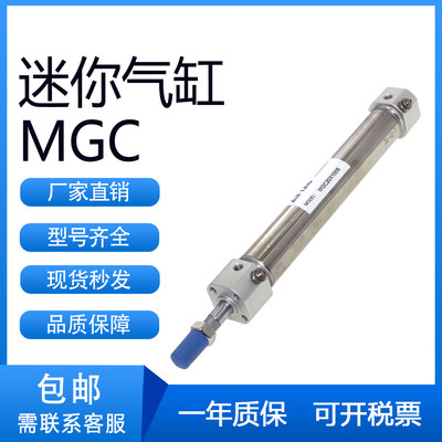 亚德客不锈钢迷你气缸MGC32/40