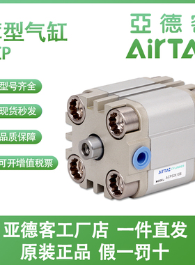亚德客型气缸ACP32X5/10/15/20/25/30/35/40/45/50-S紧凑型