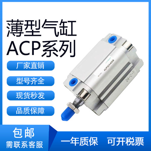 亚德客型紧凑型气缸ACP50