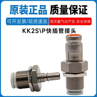 KK2P SMC型带单向阀快插管接头KK2S 型 E直通型面板安装
