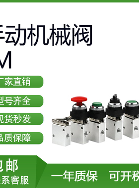 手动机械阀JM322 R/PP/PPL/PB/EB/TB/LB JM-05/07/06A按钮开关