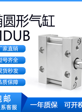 SMC型椭圆形气缸MDUB/MUB32-5/10/15/20/25/30/35/40/50/75/100Z