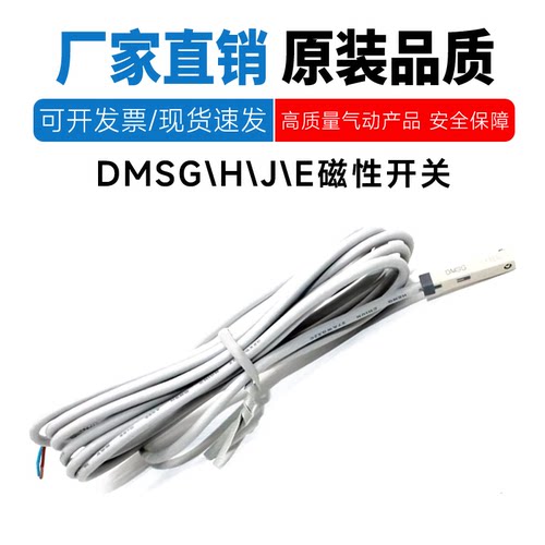 亚德客型磁性开关DMSG