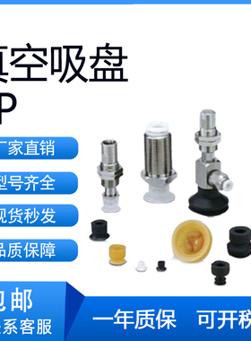 SMC型ZP3-015UGS/ZP3-02UGS/ZP3-015UGN/035UGS/035UGN真空吸盘