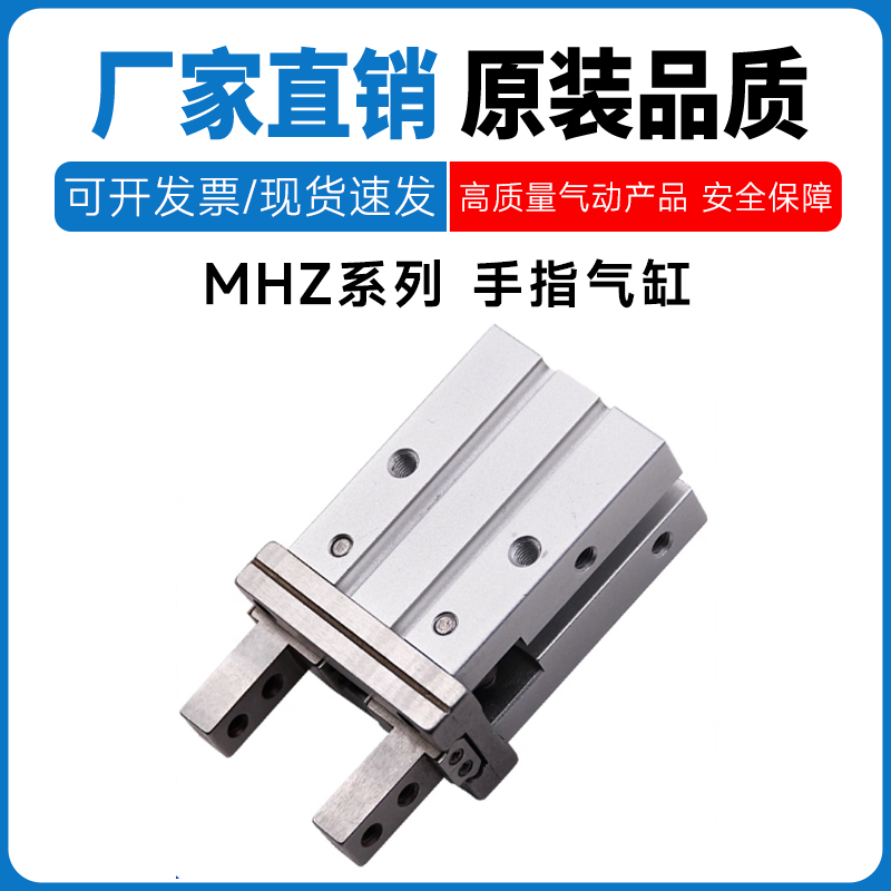 SMC型气缸MHZ2MHZL2MHZJ2气爪