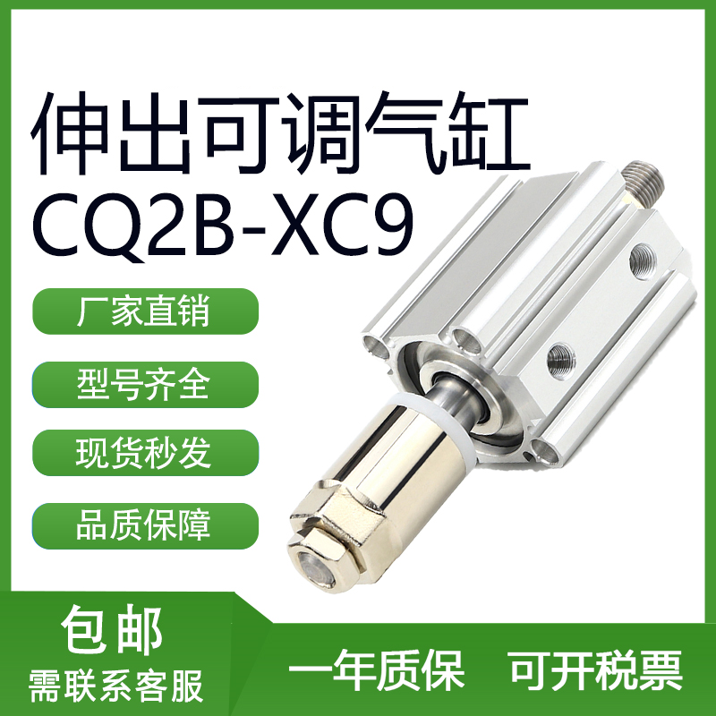 smc可调气缸伸出可调气缸