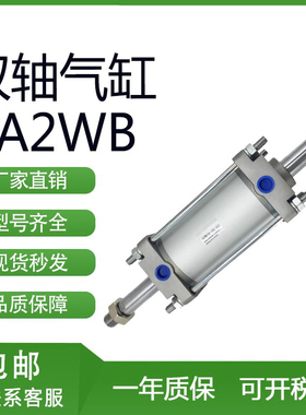 SMC型CA2WB40 CDA2WB40-25/50/75/100/125/150/200/250 双轴气缸