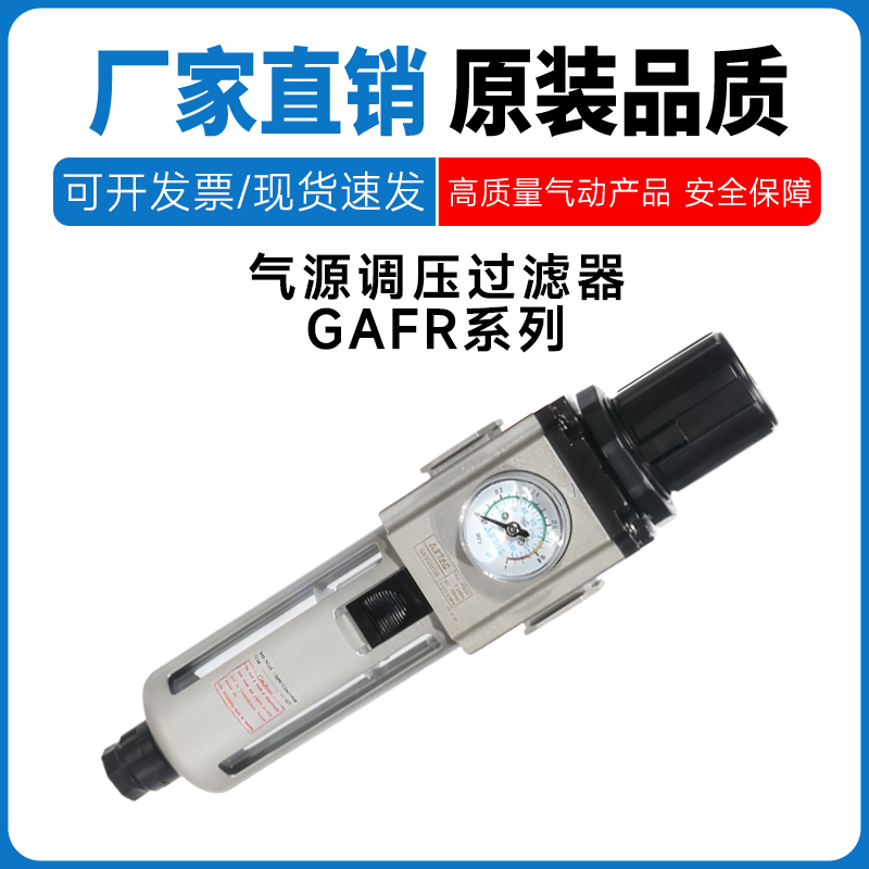 亚德客GAFR过滤器防腐蚀耐用
