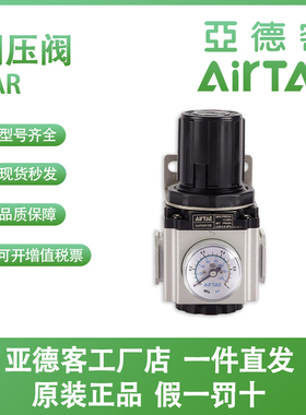 亚德客GAR200/300/400/500/600-06/08/10/15/20/25/SJN调压阀