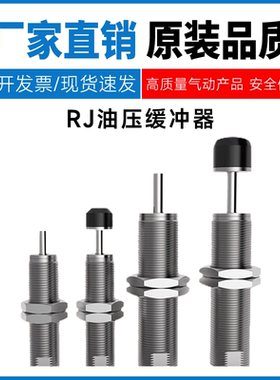 SMC型RJ0604/0806/1007/1412/2015/2725H/L/U/HU/LU 油液压缓冲器