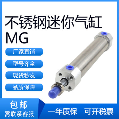 亚德客型气缸MG63X25/50/75/100/200/250/300/400S不锈钢迷你MGC