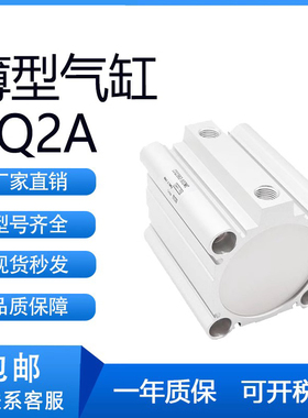 SMC型薄型CQ2A125/CQ2A140/CQ2A160-5/10/15/20/25DZ紧凑型气缸