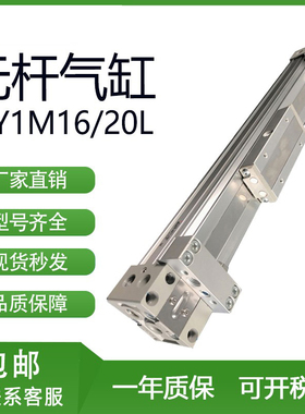SMC型无杆气缸MY1M16/20-100/200/300/400/500/600/700/800/900L