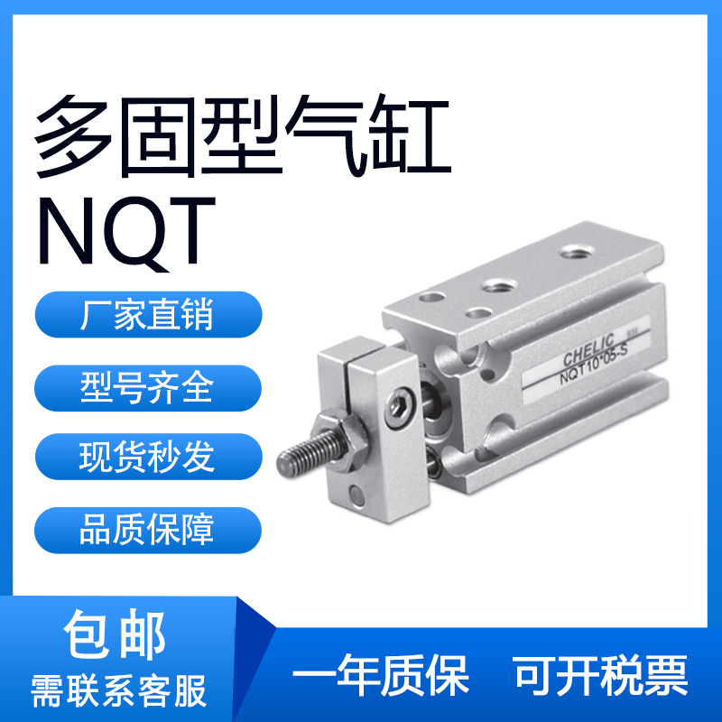 气立可型NQT16NQT20气缸
