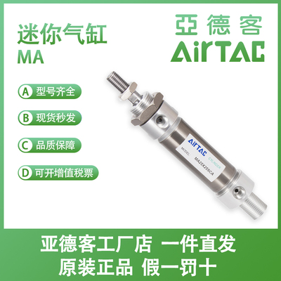 亚德客MA25-25/50/75/100/125/150/200/250-S MSA MTA迷你气缸