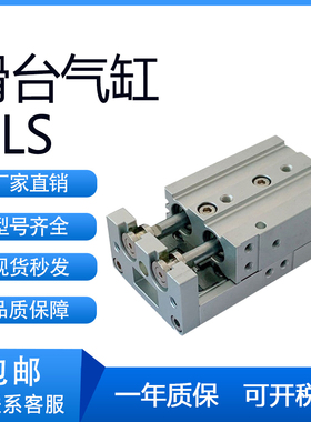 亚德客型HLS12 HLS16X20/30/40/50/75/100/125/150-AS-AF滑台气缸
