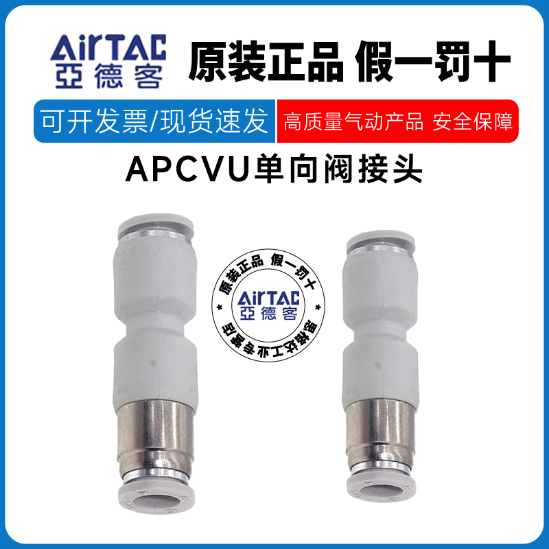 亚德VU8APCVU10APCVU12