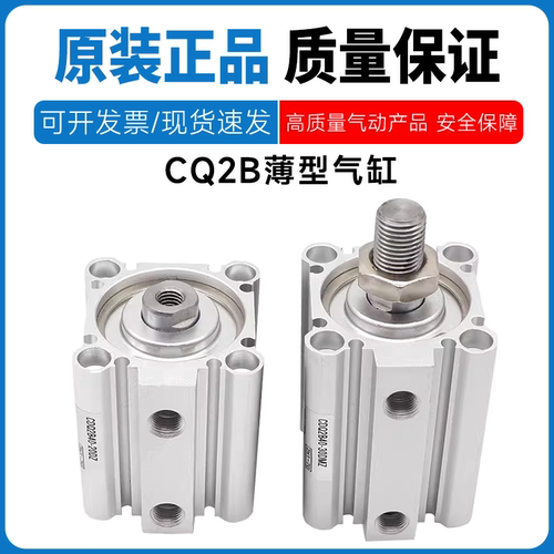 smc气缸CQ2B32CDQ2B32-5-10