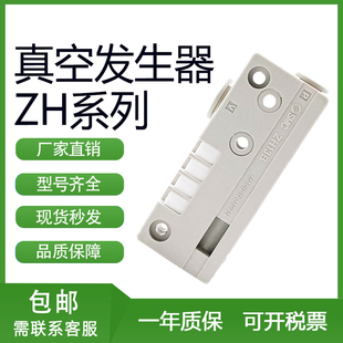 13BSA BLA内置消声器06 SMC型盒式 真空发生器ZH05