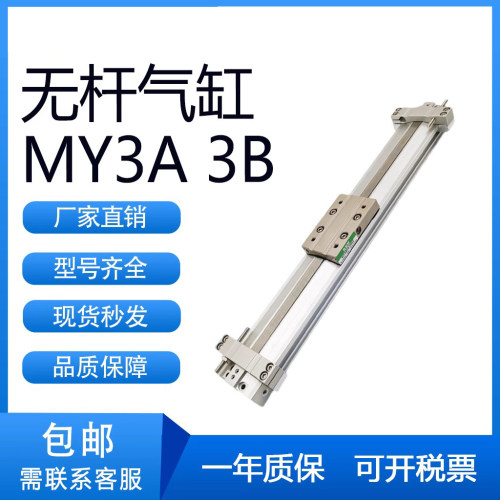smc无杆气缸南风机器人