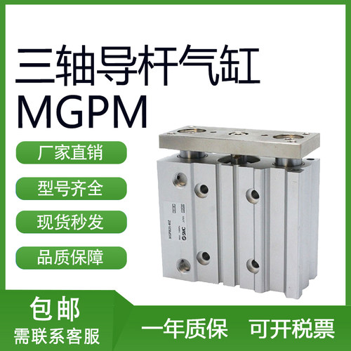 smc气缸/200/300Z三轴导杆气缸