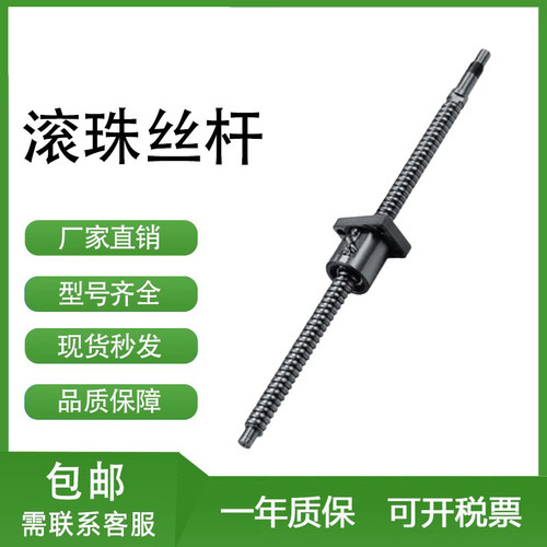 精密滚珠丝杆BSS/BSSE2005/2010/2020-200/600/800/1000/1500