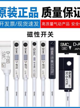 SMC型磁性开关D-A93 M9B M9N M9P A54气缸感应器Z73 F8B-N F8防水