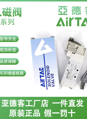 亚德客5V420-15B/A/F-050/200 5V420-15A-050电磁阀