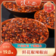 贵州特产鲜花椒风味麻辣辣椒面柴火糊辣椒干碟蘸水烧烤烤肉烙锅