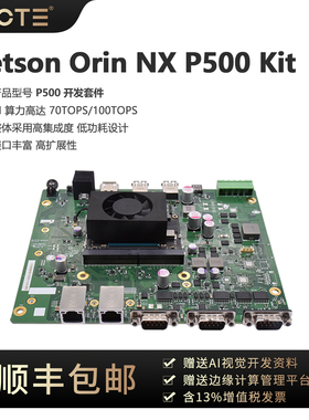 jetson orin nx人工智能核心模组AI边缘计算盒16G/8G NVDIA