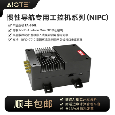 jetson orin nx 16G边缘计算机器人微脑导航定位惯导工控机脑机