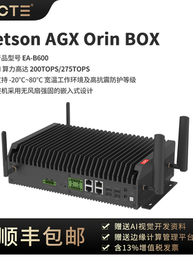 智仕达jetson Orin agx边缘计算机整机32G/64G学习工控智能AI网关
