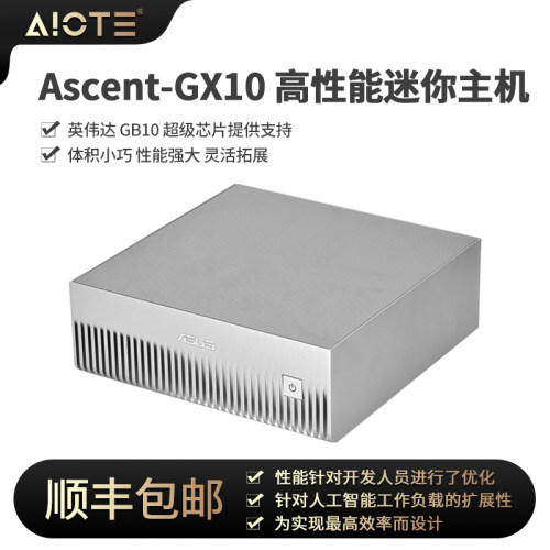 GX10高性能AI边缘主机