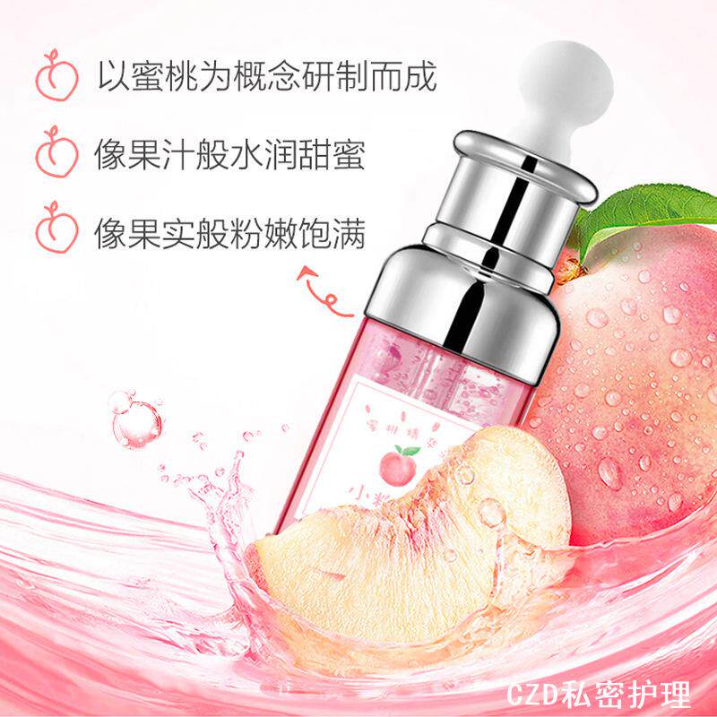舒奈美水蜜桃粉嫩精华液女士私处粉嫩膏去黑色素嫩红素私处护理盒