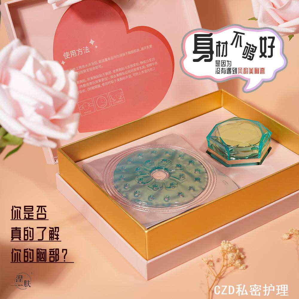 丰韵胸乳精油胸部肉肉美胸乳霜紧按摩膏丰美胸霜美容院美乳贴套盒