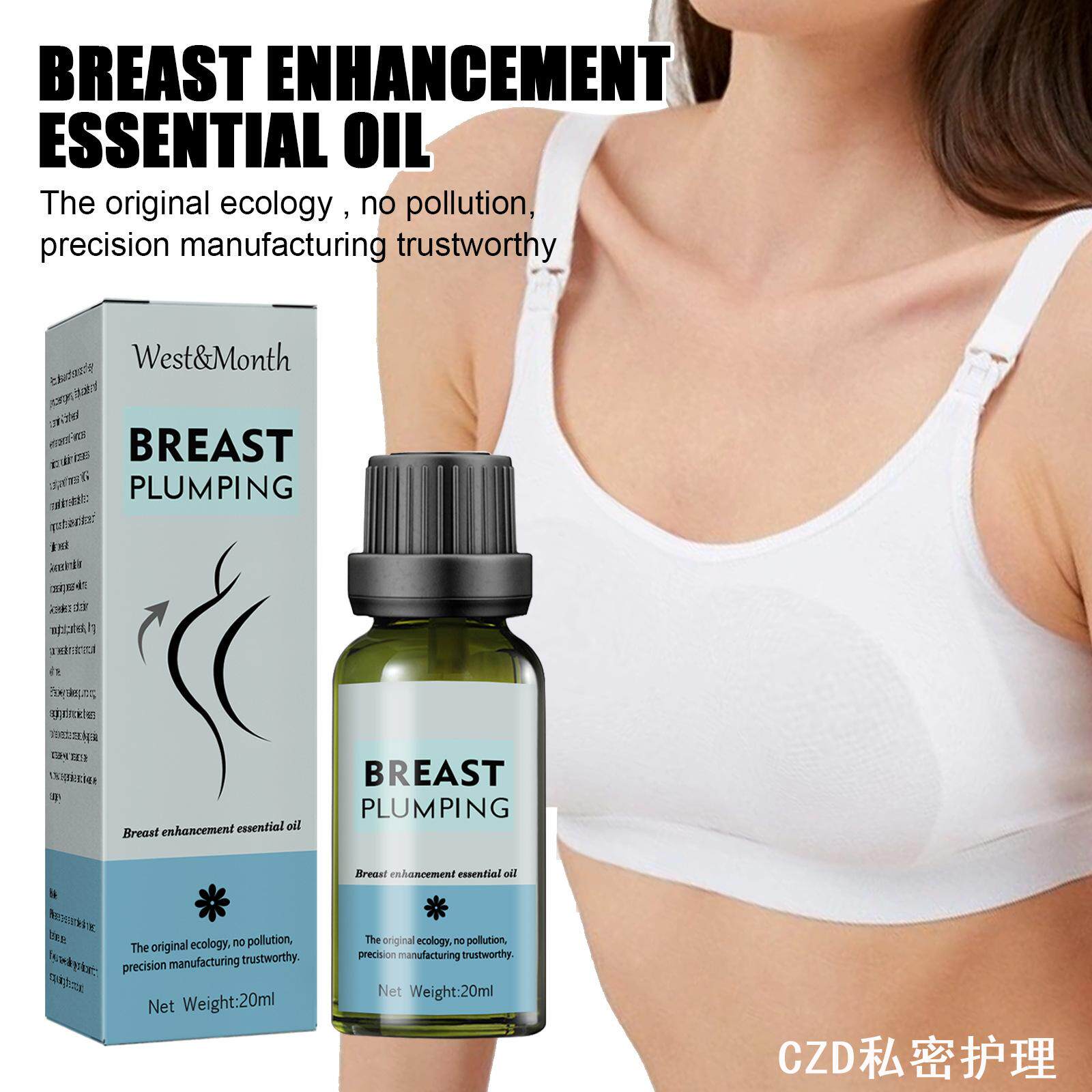 美乳精油温和滋润护理胸部按摩精油