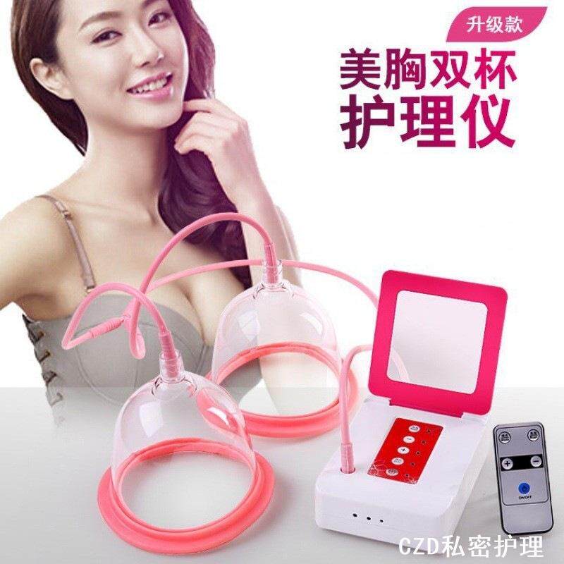 电动美胸仪器胸部按摩器美胸仪胸部美乳仪真空双杯护理仪家用
