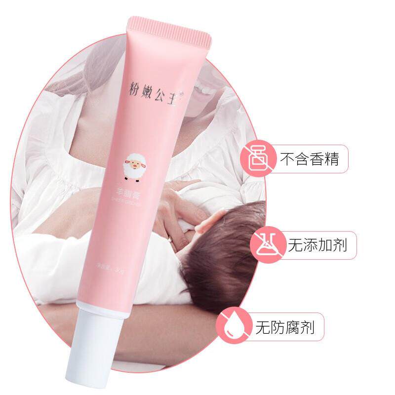 羊脂膏乳头霜哺乳期专用防皲裂