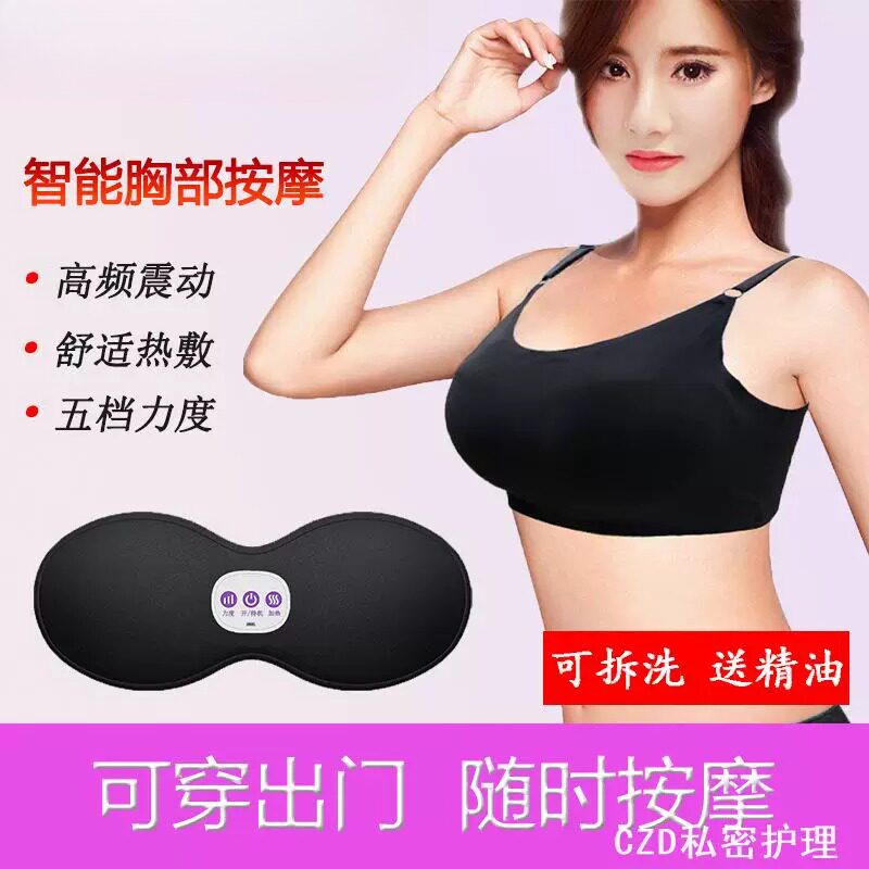 电动胸部按摩器美胸仪可水洗拆洗