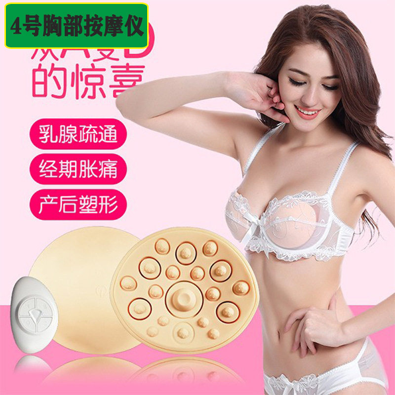 乳房电动加热按摩仪｜热敷+震动