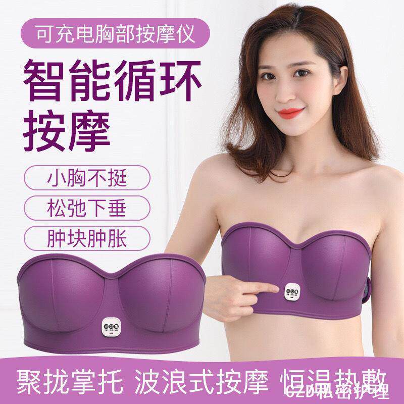 充电款智能线控胸部按摩内衣仪
