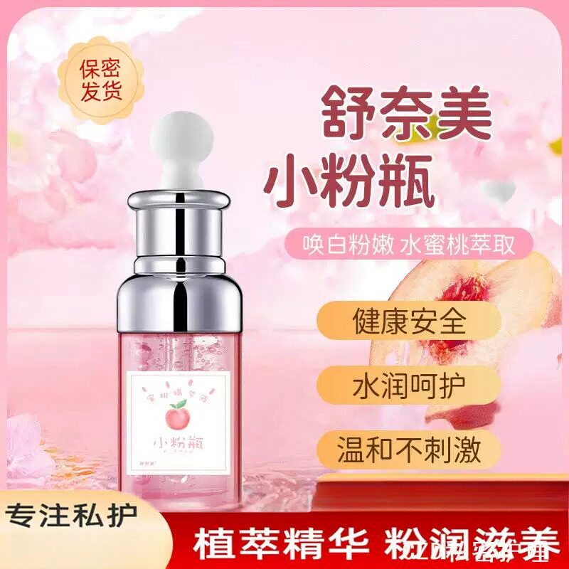 舒奈美私密嫩红素私处粉嫩精华